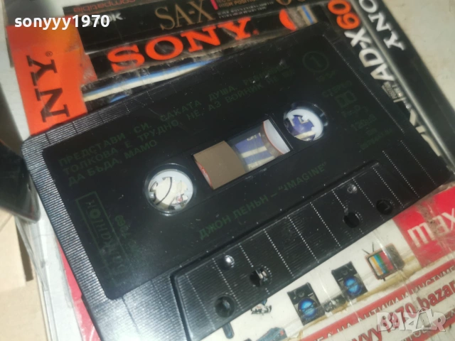 ДЖОН ЛЕНЪН-ORIGINAL TAPE 0907261904H2E7R, снимка 14 - Аудио касети - 55224190