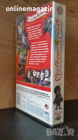 Видеокасета  " Храбрият гълъб " 2005 VHS, снимка 2 - Други жанрове - 54098797