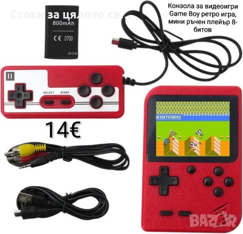 Конзола за видеоигри Game Boy ретро игра, мини ръчен плейър 8-битов, класически контролер