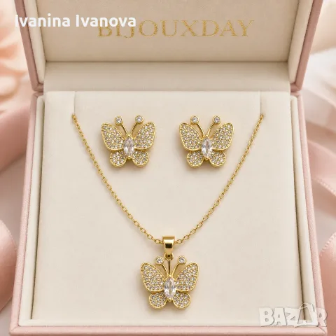 Комплект Crystal Butterfly