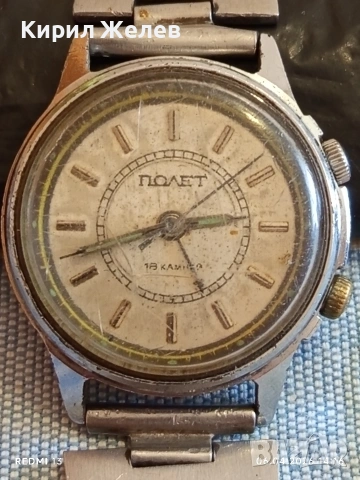 Стар механичен часовник ПОЛЕТ СССР рядък за КОЛЕКЦИОНЕРИ 54479