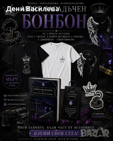 Тениски за него и нея