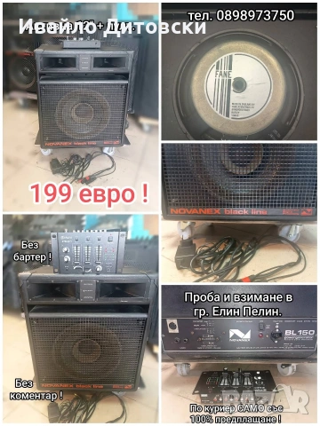 Единични бройки тонколони., снимка 3 - Тонколони - 55066521