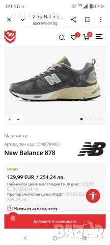 оригинални маратонки new balance 