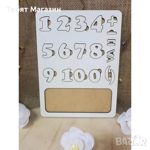 Математически образователен и практичен пъзел, снимка 4 - Други - 55359747
