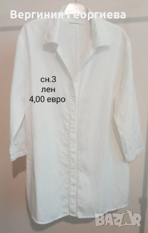 Интересни поли и блузи за по - специални случаи - от 2,00 евро , снимка 4 - Други - 54687546