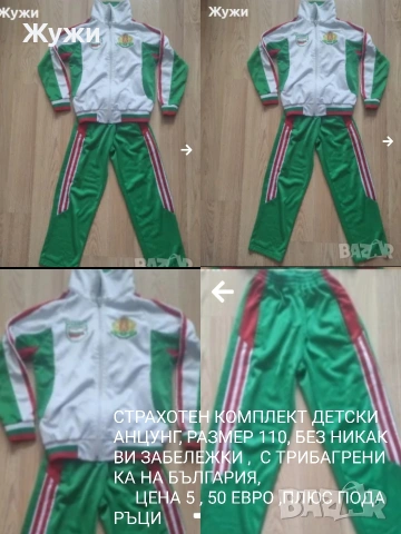 ДЕТСКИ ДРЕХИ ЗА МОМЧЕТА РАЗЛИЧНИ МОДЕЛИ И РАЗМЕРИ, снимка 12 - Детски якета и елеци - 51845728