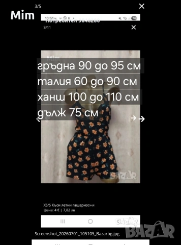 XS/S Къси летни гащеризони , снимка 15 - Гащеризони - 50752255