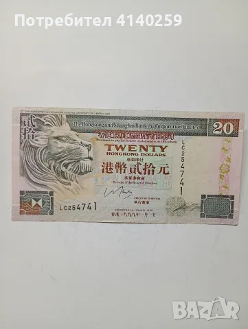 ХОНКОНГ БАНКНОТА 20 ДОЛАРА 
