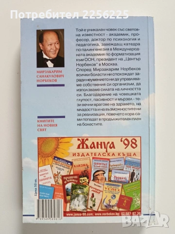Опитът на един глупак, стигнал до прозрението как да се избавим от очилата, снимка 7 - Художествена литература - 54369231