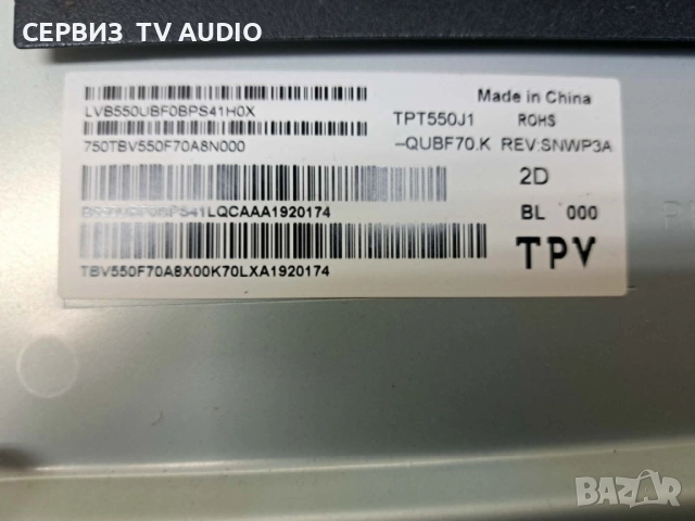 Power board 715GB815-P01-000-003S,TV PHILIPS 55PUS8106/12, снимка 3 - Части и Платки - 54910188