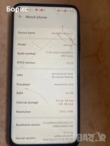 Huawei P40 Lite, снимка 8 - Huawei - 54163471