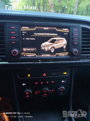 Seat Ateca 1.6 tdi, снимка 13 - Автомобили и джипове - 54934609