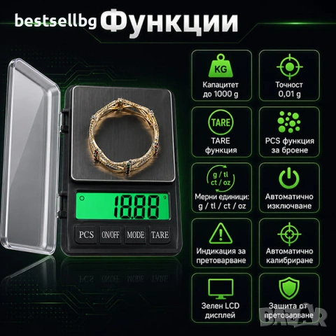 Професионална бижутерска електронна везна за злато бижута 0.01 до 1000г, снимка 2 - Везни - 29241841