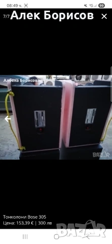 Тонколони Bose 305, снимка 7 - Тонколони - 54404649
