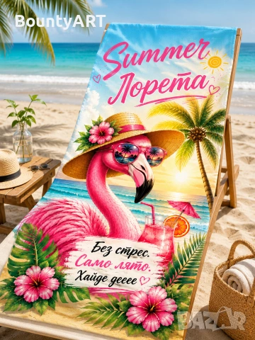 Персонализирана кърпа за плаж с име – за възрастни и деца, снимка 7 - Хавлиени кърпи - 55134617