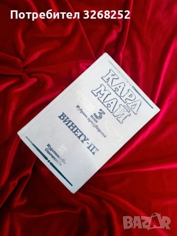 Книги , снимка 3 - Художествена литература - 54952141