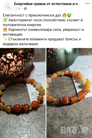 Енергийни гривни от естествени камъни, снимка 11 - Гривни - 54679894