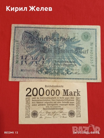 Две райхбанкноти 200 000 марки 1923г. / 100 марки 1908г. Германия редки за КОЛЕКЦИЯ 17983
