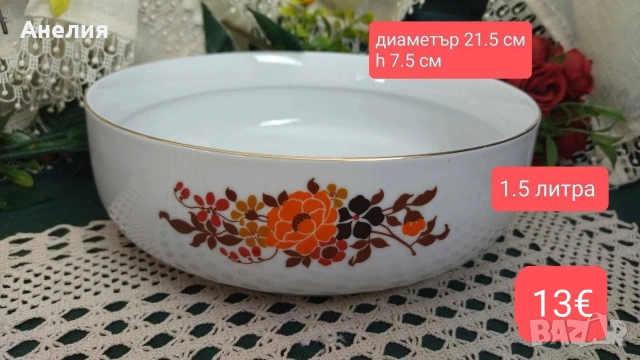 ГДР оранжеви цветя чинии, снимка 7 - Чинии - 54306377