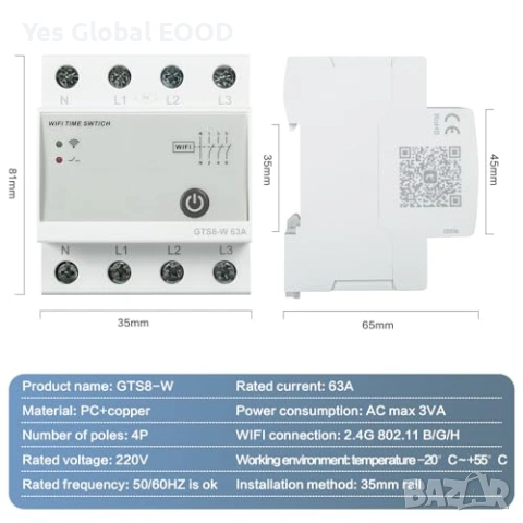 WiFi смарт таймер Ailao Tuya 4P 63A GTS8-W, снимка 7 - Друга електроника - 54552947