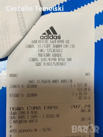 Adidas Superstar II - 42/ 2/3 размер , снимка 10 - Маратонки - 54723200