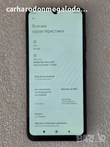 Xiaomi Redmi 12C 128GB 4GB RAM Dual Перфектен Като Нов, снимка 4 - Xiaomi - 55657542