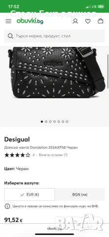 desigual дамска чанта, снимка 10 - Чанти - 55158646