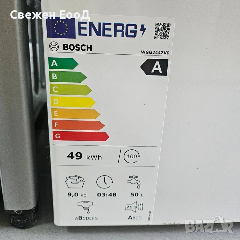пералня BOSCH - 9кг., снимка 3 - Перални - 55086716