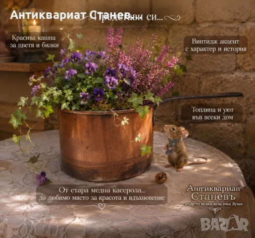 Голамя медна касерола SKULTUNA