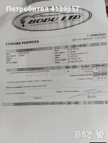 Sagola 3300 GTO Tech, снимка 4 - Компресори - 54988681
