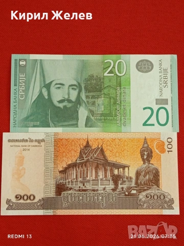 Лот банкноти 8 броя НИКАРАГУА,ЛИБЕРИЯ, СЪРБИЯ непрегъвани нови за КОЛЕКЦИЯ 16136, снимка 6 - Нумизматика и бонистика - 54984643