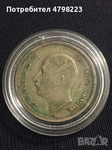 сребърна монета , снимка 2 - Нумизматика и бонистика - 54208475