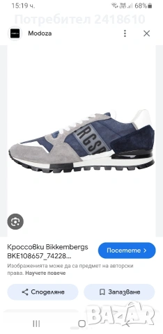 Dirk Bikkembergs Leather Sneakers Mens Size 43/27.5см ОРИГИНАЛ! Мъжки Кецове