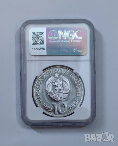10 лева 1975 г. Олимпийски конгрес кирилица NGC PF 68, снимка 2 - Нумизматика и бонистика - 55101379