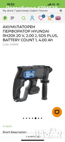 АКУМУЛАТОРЕН ПЕРФОРАТОР HYUNDAI RH20X 20 V, 2.00 J, SDS PLUS, BATTERY COUNT 1, 4.00 Ah, снимка 3 - Перфоратори - 54857233