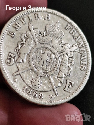 5 франка 1868 год, Наполеон с венец, сребро, тегло 25, 00 гр, проба 900/1000, снимка 5 - Нумизматика и бонистика - 54470102