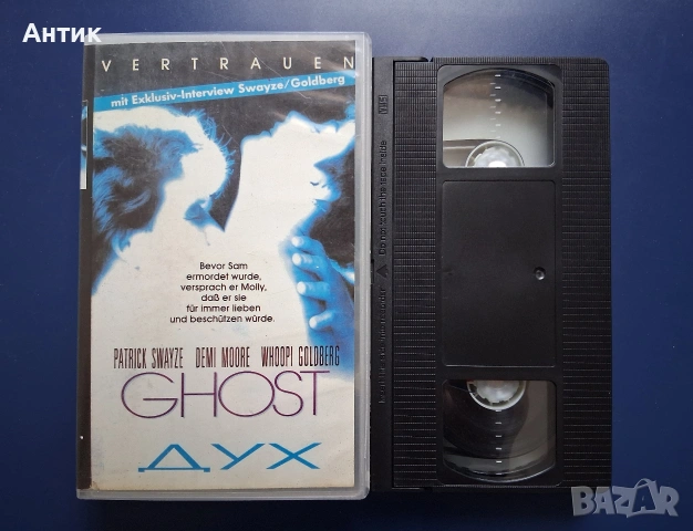 Видеокасети VHS Да Срещнеш Джо Блек Призрак, снимка 4 - Други жанрове - 54591407