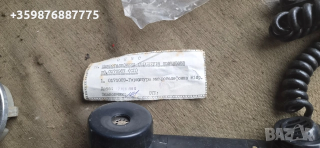 Военна телефонна слушалка радиостанция Ретро Соц Руски Руска части Руско военни , снимка 2 - Антикварни и старинни предмети - 55212818