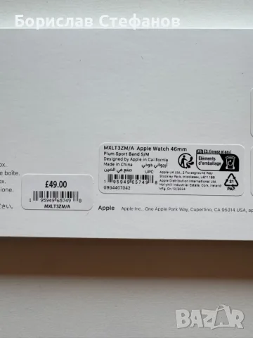 Оригинална Apple Watch каишка Sport Band 46mm Plum S/M (запечатана), снимка 2 - Аксесоари за Apple - 55485518