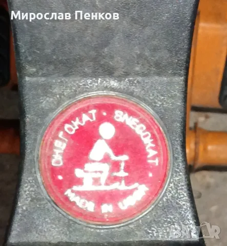 Шейна Снегокат USSR, снимка 2 - Антикварни и старинни предмети - 55609667
