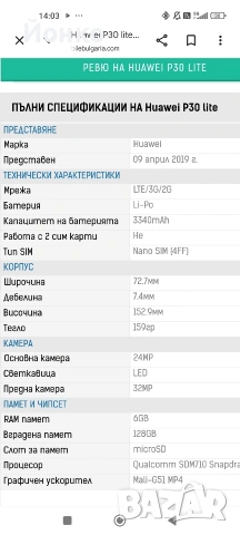 Huawei P 30 lite, снимка 6 - Huawei - 54893476
