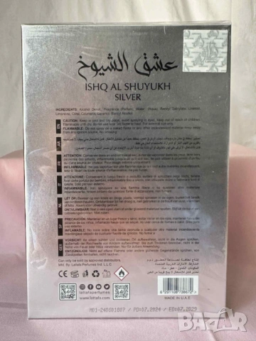 Унисекс парфюм SHQ AL SHUYUKH SILVER LATTAFA 100 мл., снимка 2 - Унисекс парфюми - 54655224