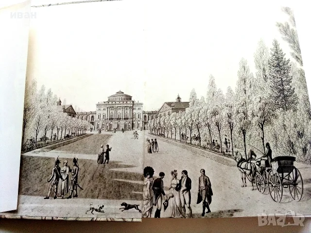 Албум " PAVLOVSK Palace Park " - 1975г., снимка 3 - Изкуство, музика, кино и фотография - 55602933