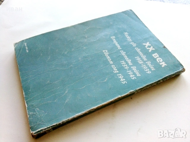 Стари учебници 1991,94,95г., снимка 13 - Учебници, учебни тетрадки - 54246064