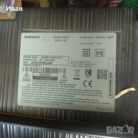 Продавам SAMSUNG UE49RU7302KXXH Извит екран. На части.