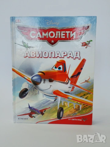 Самолети авиопарад