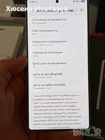 Samsung galaxy S25 ultra 512gb titanium whitesilver, снимка 8 - Samsung - 54796777