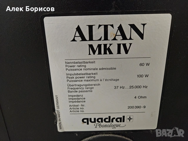 Тонколони Quadral Altan 4, снимка 7 - Тонколони - 54084723