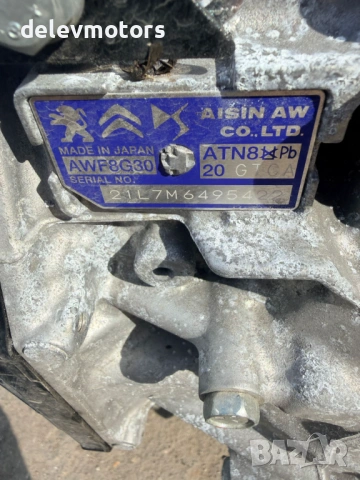20GTCA, AWF8G30 автоматична скоростна кутия AISIN, 8 степенна от Peugeot 408 2 (FP, F3, FM) 1.2T , снимка 9 - Части - 54712076